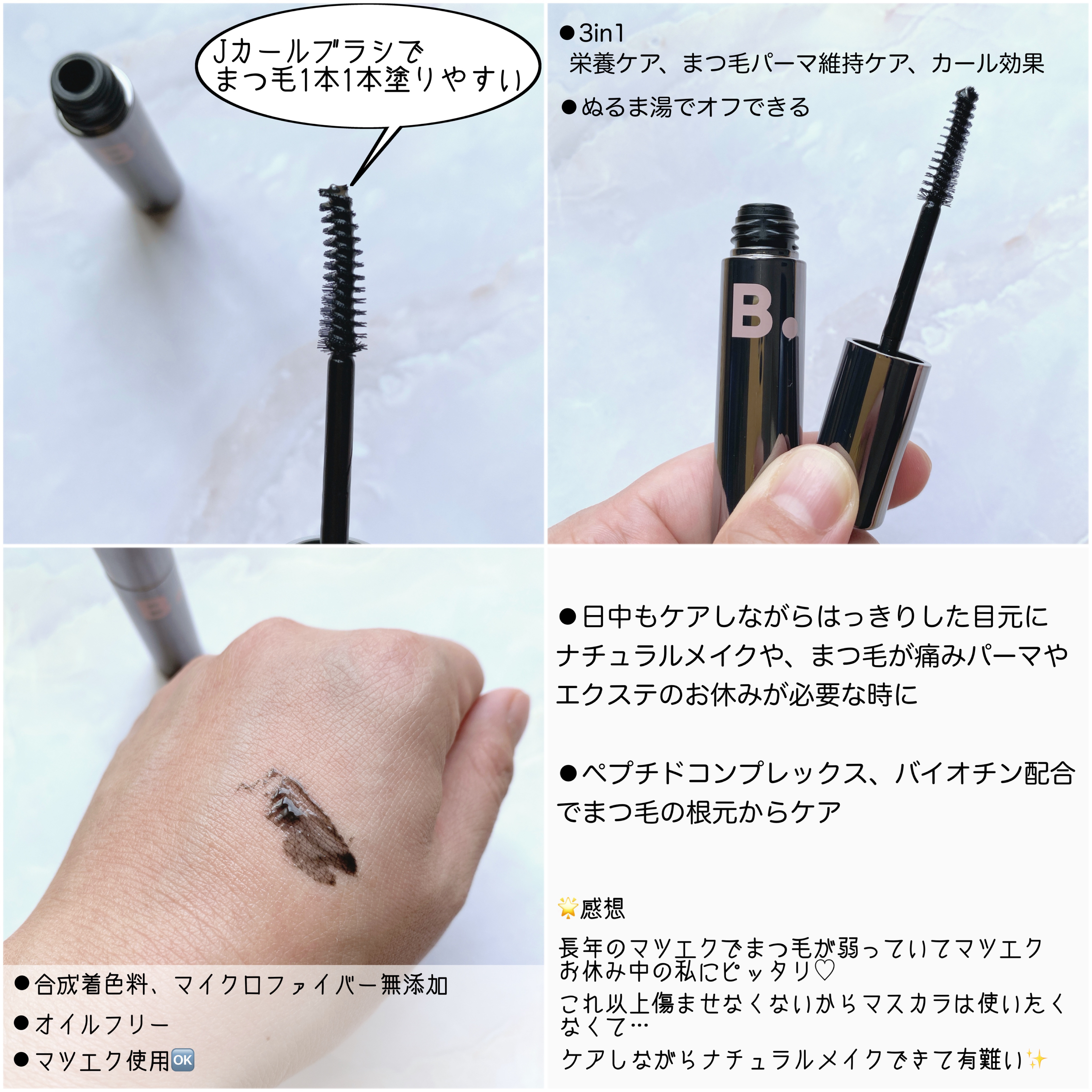 を使ったクチコミ（2枚目）