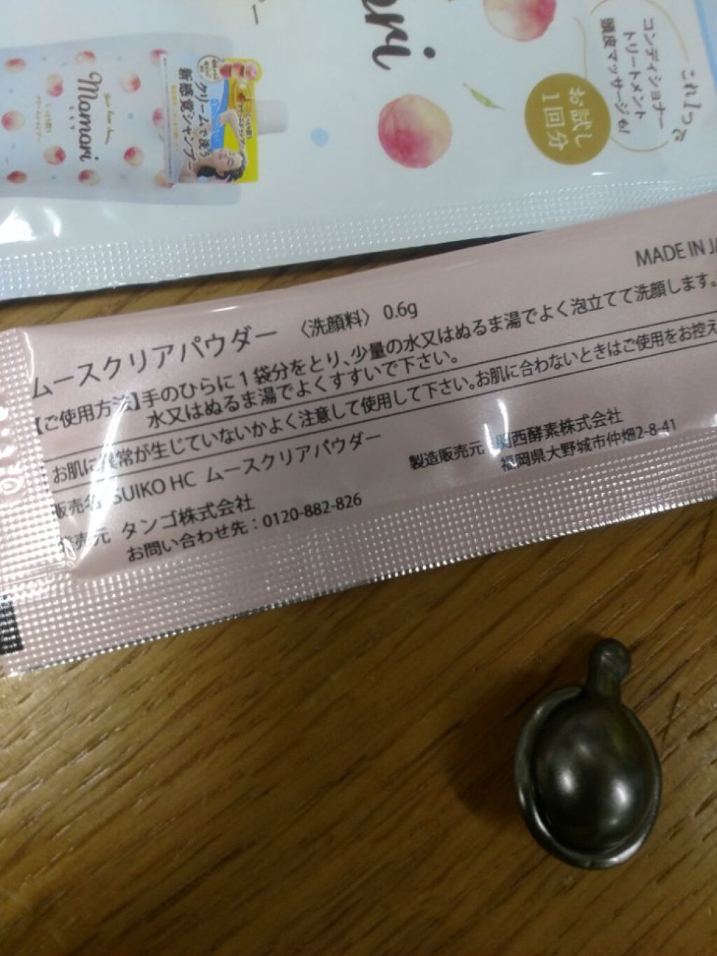 モモリ しっとり潤うクリームシャンプー/ダリヤ/市販シャンプーを使ったクチコミ（2枚目）