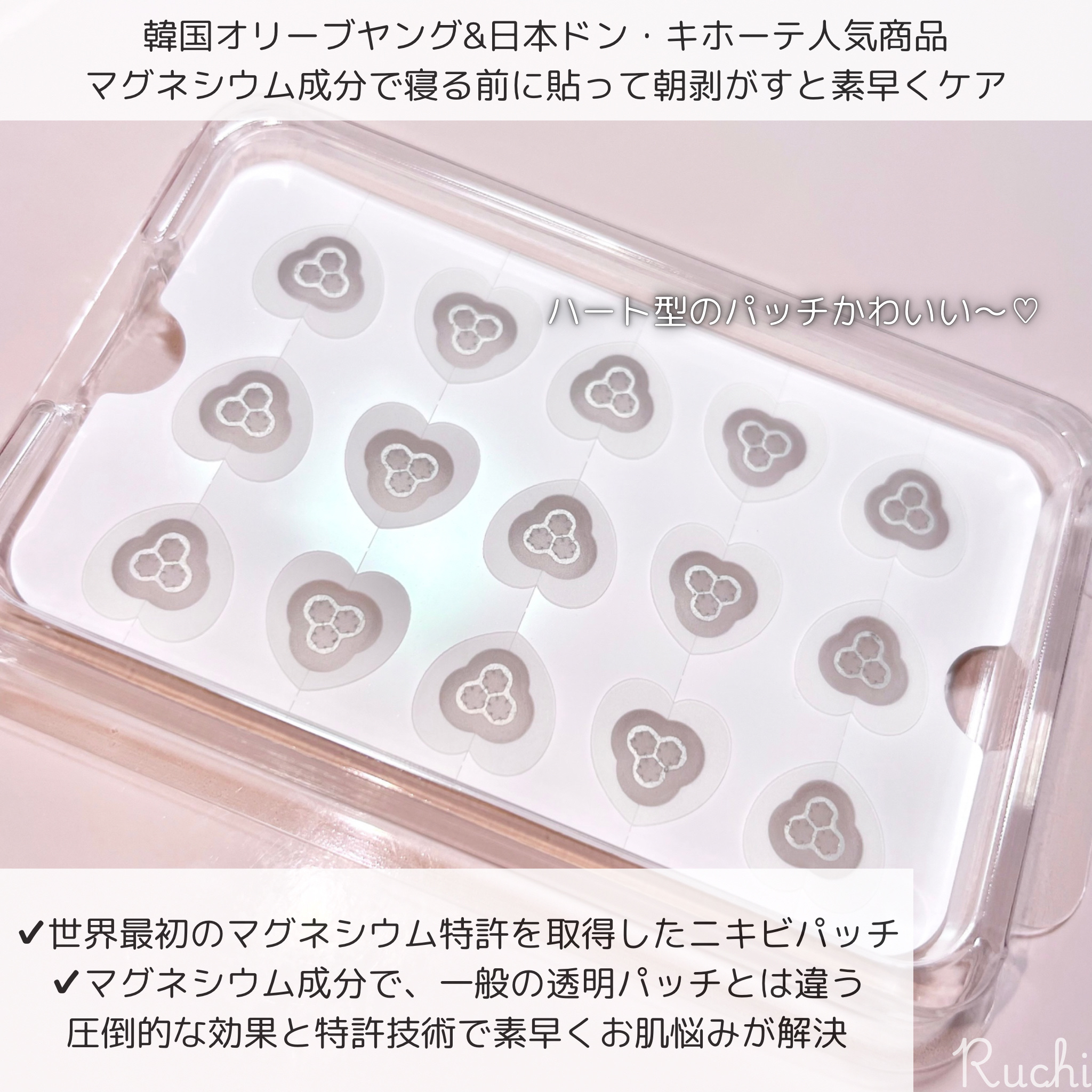 ACマグネシウムパッチ　ミニ/スノーツープラス/にきびパッチを使ったクチコミ（3枚目）