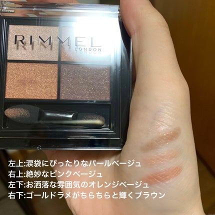 ワンダー エバー アイシャドウ/リンメル ロンドン/アイシャドウパレットを使ったクチコミ(2枚目)