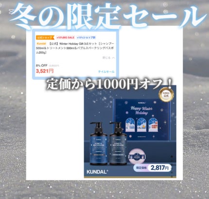 ハニー&マカデミアシャンプー/トリートメント  LA VIE EN RORE  /KUNDAL/市販シャンプーを使ったクチコミ(1枚目)