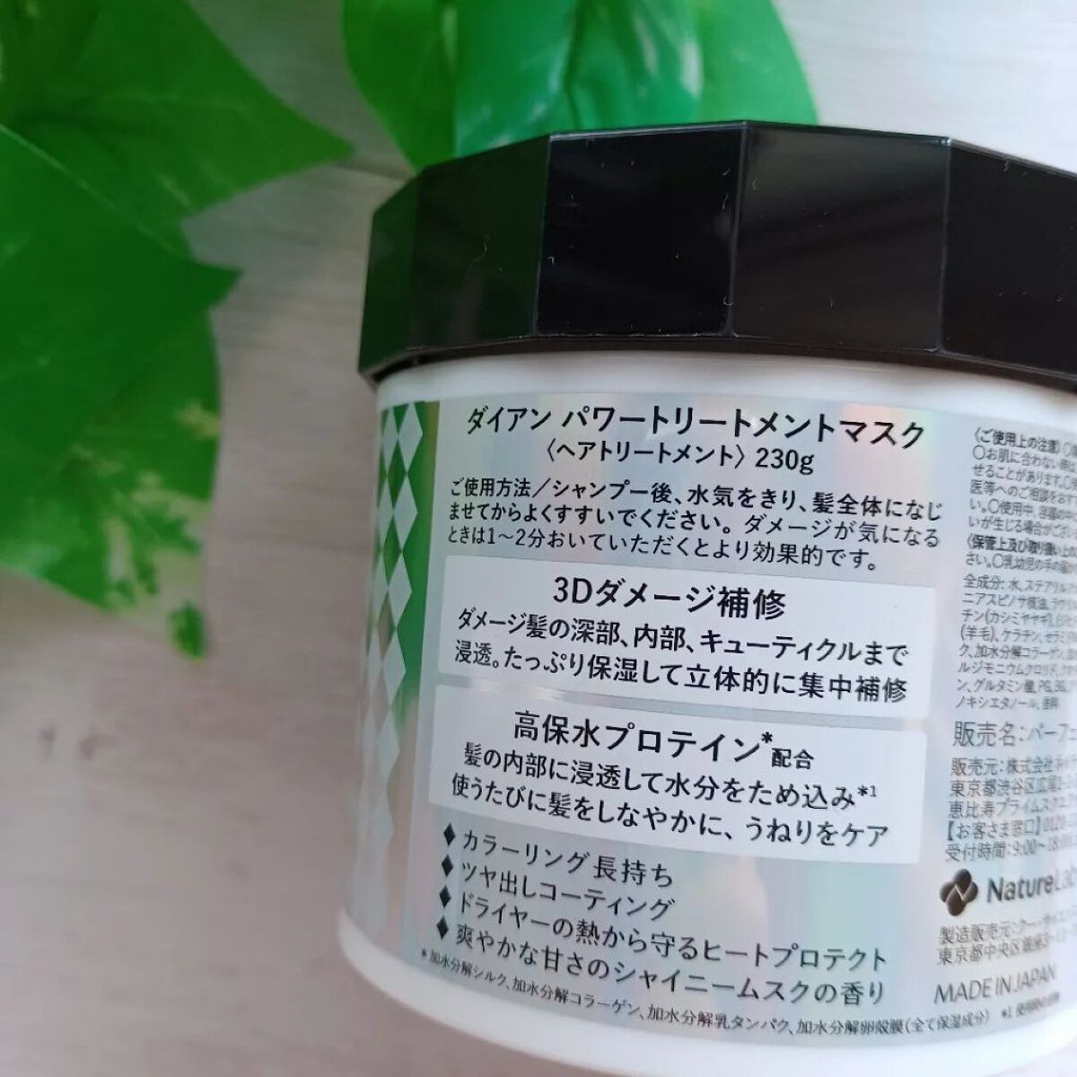 パワートリートメントマスク/ダイアン/ヘアマスク・ヘアパックを使ったクチコミ（3枚目）