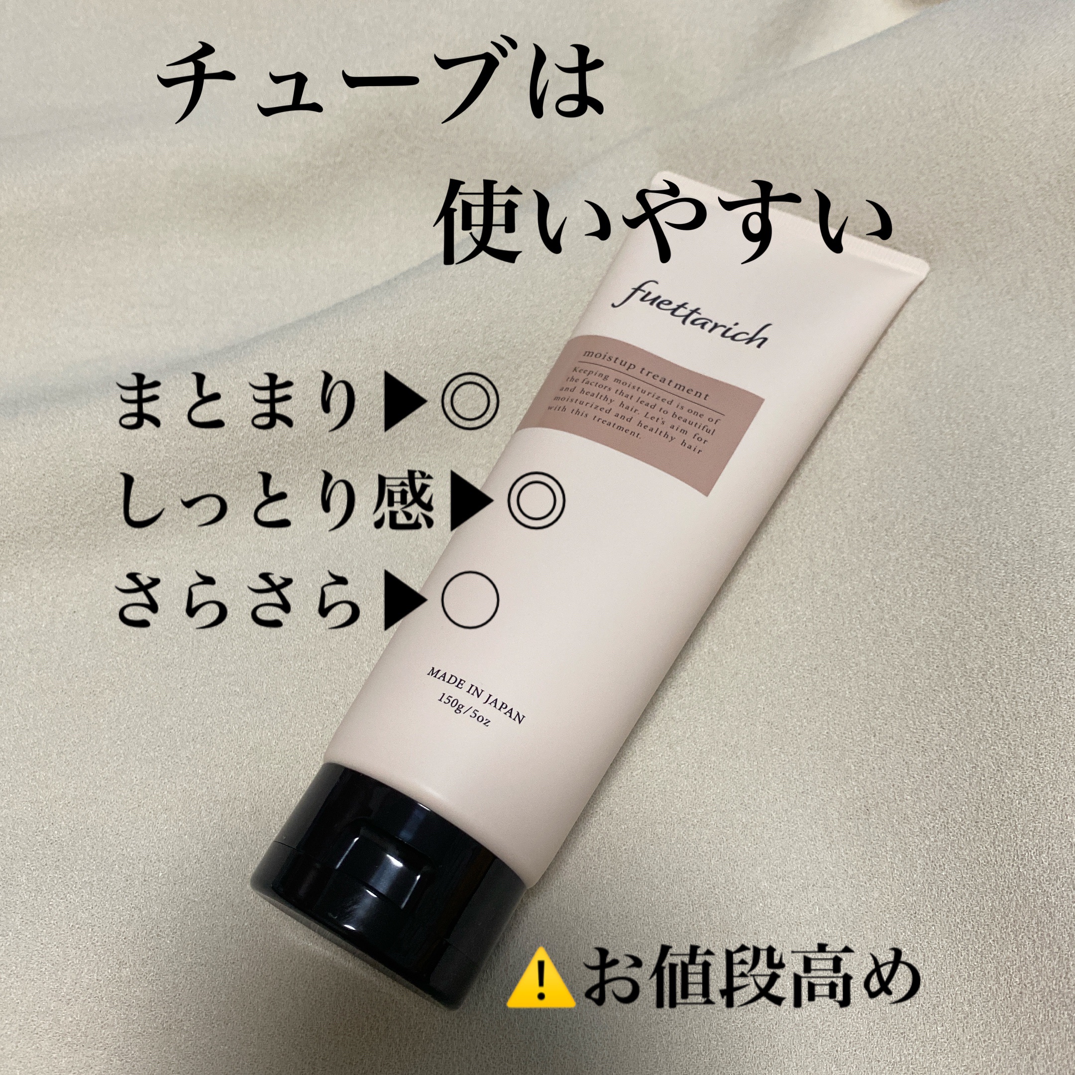 モイストアップ ジェル シャンプー/トリートメント/fuettarich (フエッタリッチ)/サロンシャンプーを使ったクチコミ（3枚目）