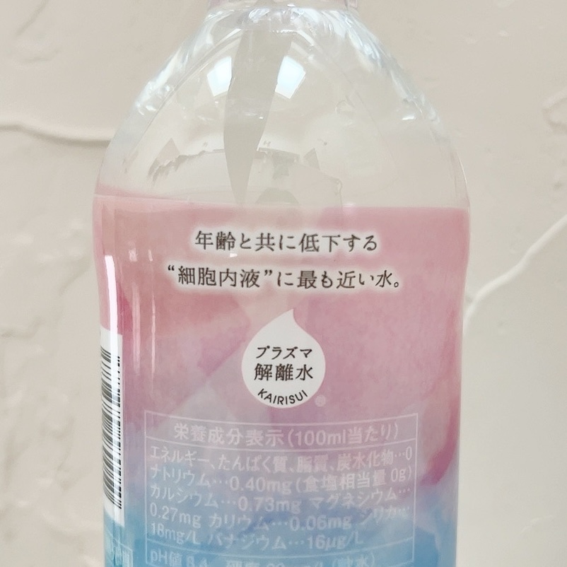 プラズマ解離水/グラチア/ミネラルウォーターを使ったクチコミ（3枚目）