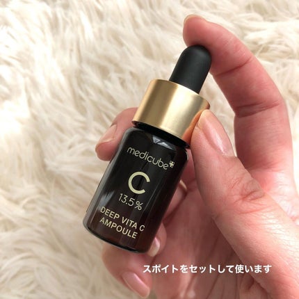 ディープビタCアンプル/MEDICUBE/美容液を使ったクチコミ(6枚目)