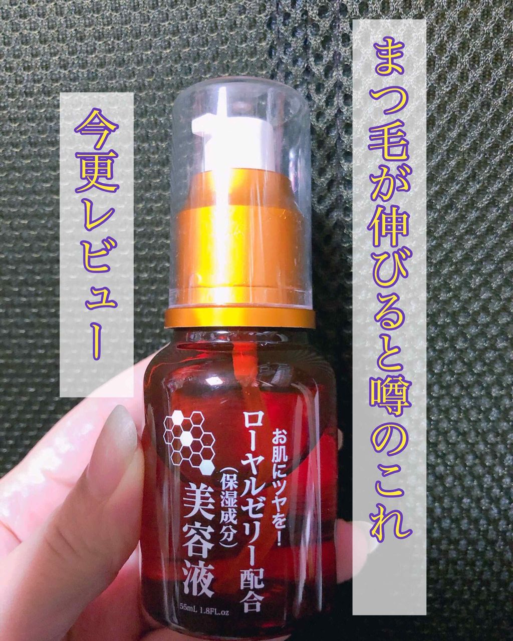 ローヤルゼリー配合 栄養ローション/DAISO/美容液を使ったクチコミ(1枚目)