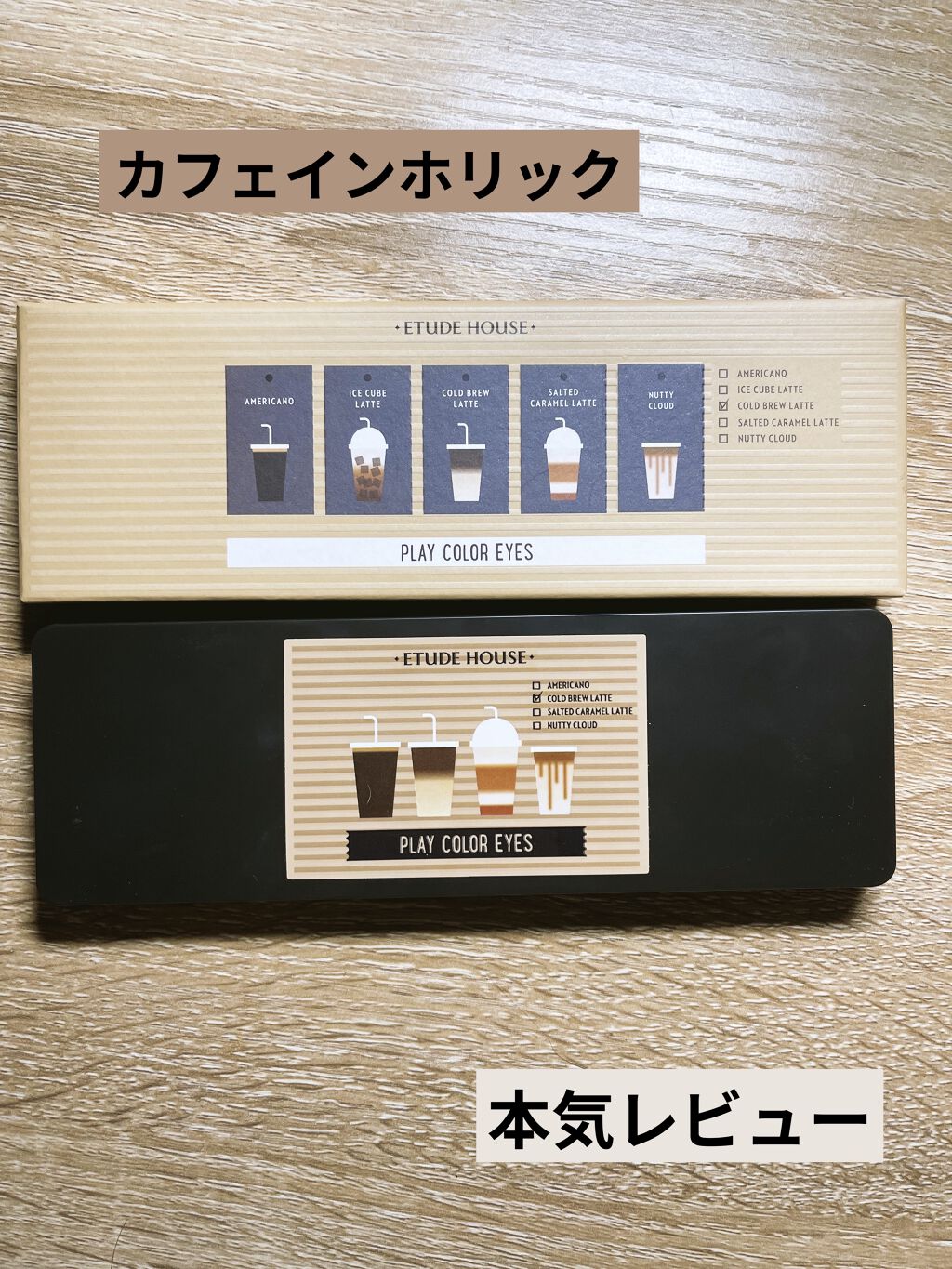 プレイカラー アイシャドウ/ETUDE/アイシャドウパレットを使ったクチコミ（1枚目）