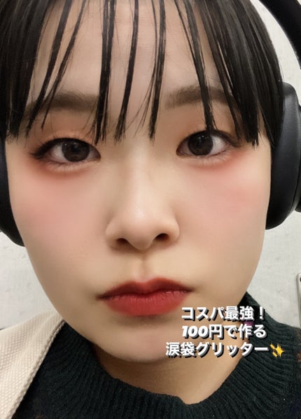 グリッターライナー(MFL リキッドアイシャドウ)/moitiful/グリッターを使ったクチコミ(1枚目)