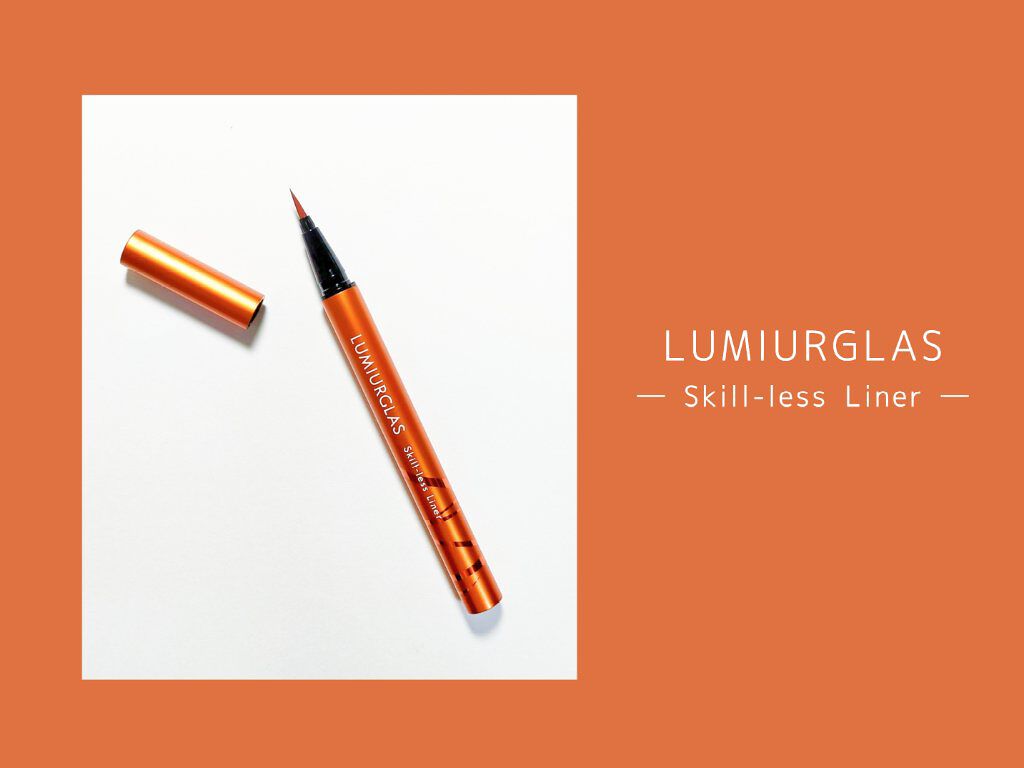 スキルレスライナー/LUMIURGLAS/リキッドアイライナーを使ったクチコミ（1枚目）