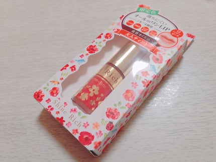 オールインワンティント/シャインリッチ/リップティントを使ったクチコミ(1枚目)