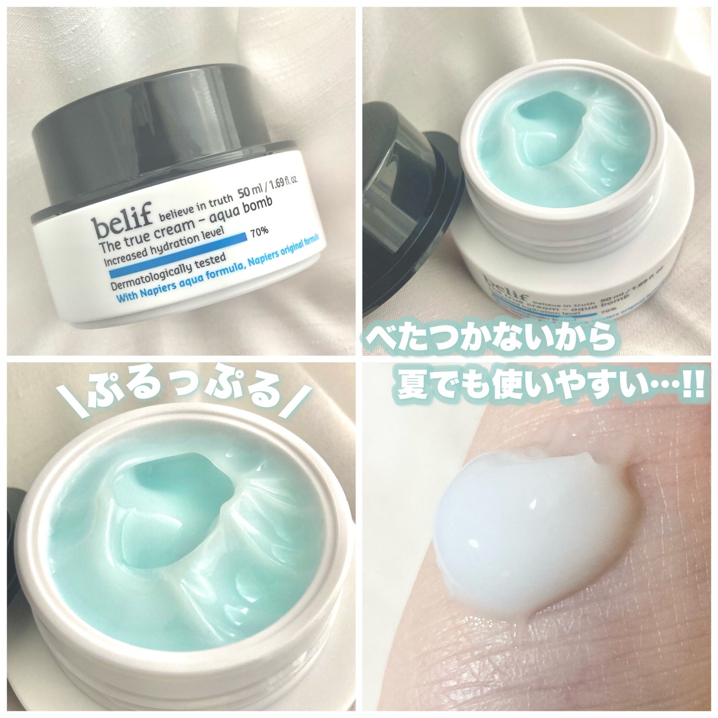 ザトゥルークリームアクアバーム/belif/フェイスクリームを使ったクチコミ(2枚目)