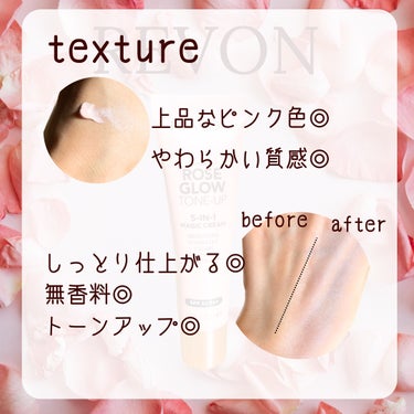 フォトレディ ローズ グロウ トーンアップ クリーム/REVLON/化粧下地を使ったクチコミ（3枚目）