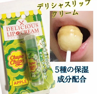 デリシャスリップクリーム Chupa Chups（チュッパチャプス） アップルの香り/デリシャスリップクリーム/リップケア・リップクリームを使ったクチコミ（1枚目）