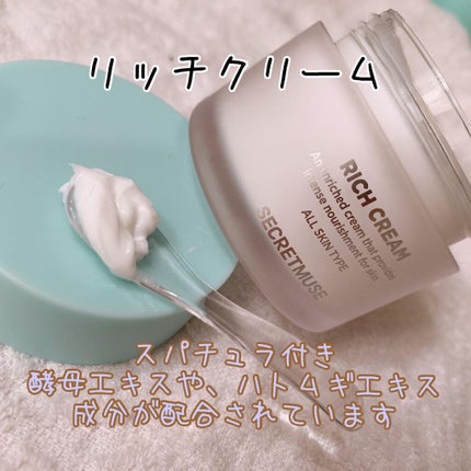 シークレットミューズ ライトクリーム/SECRET MUSE/フェイスクリームを使ったクチコミ(2枚目)