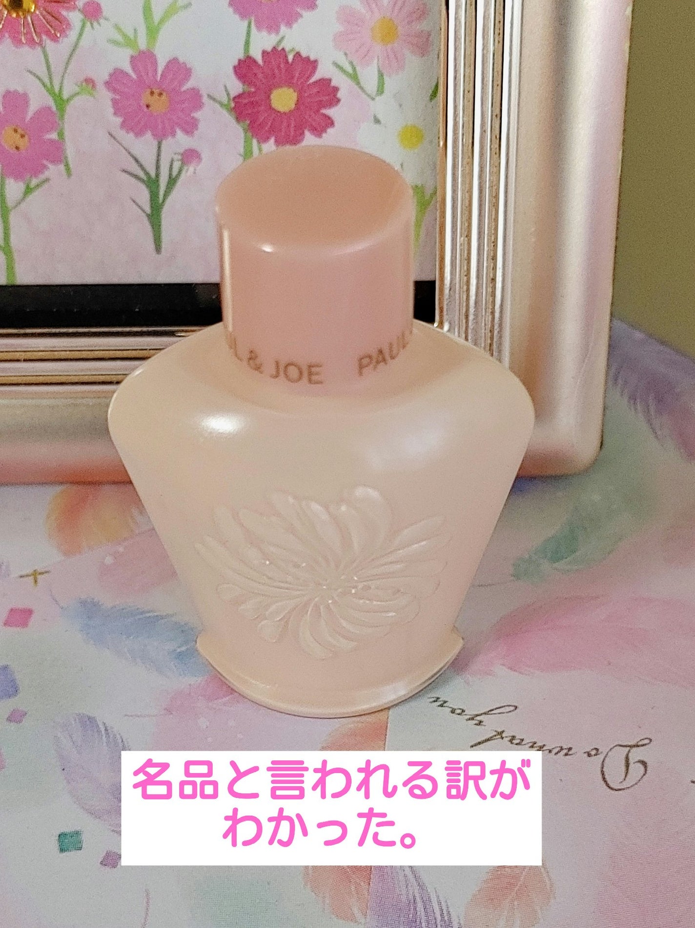 モイスチュアライジング プライマー/PAUL & JOE BEAUTE/化粧下地を使ったクチコミ(1枚目)