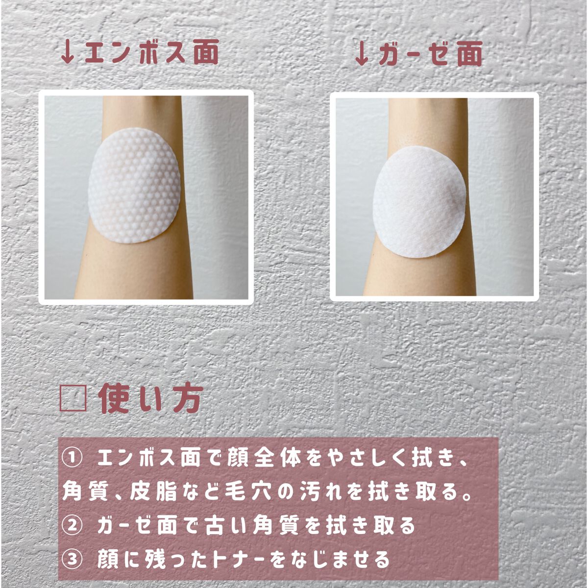 ヘルプミー! ハニーCパッド/One-day's you/トナーパッドを使ったクチコミ(3枚目)