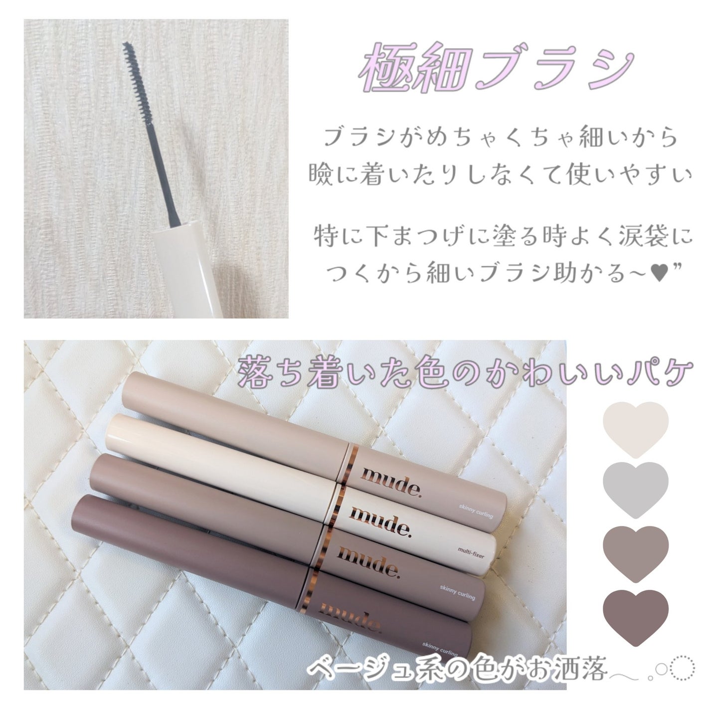 MD インスパイア ボリューム カーリング マスカラ/mude/マスカラを使ったクチコミ(2枚目)