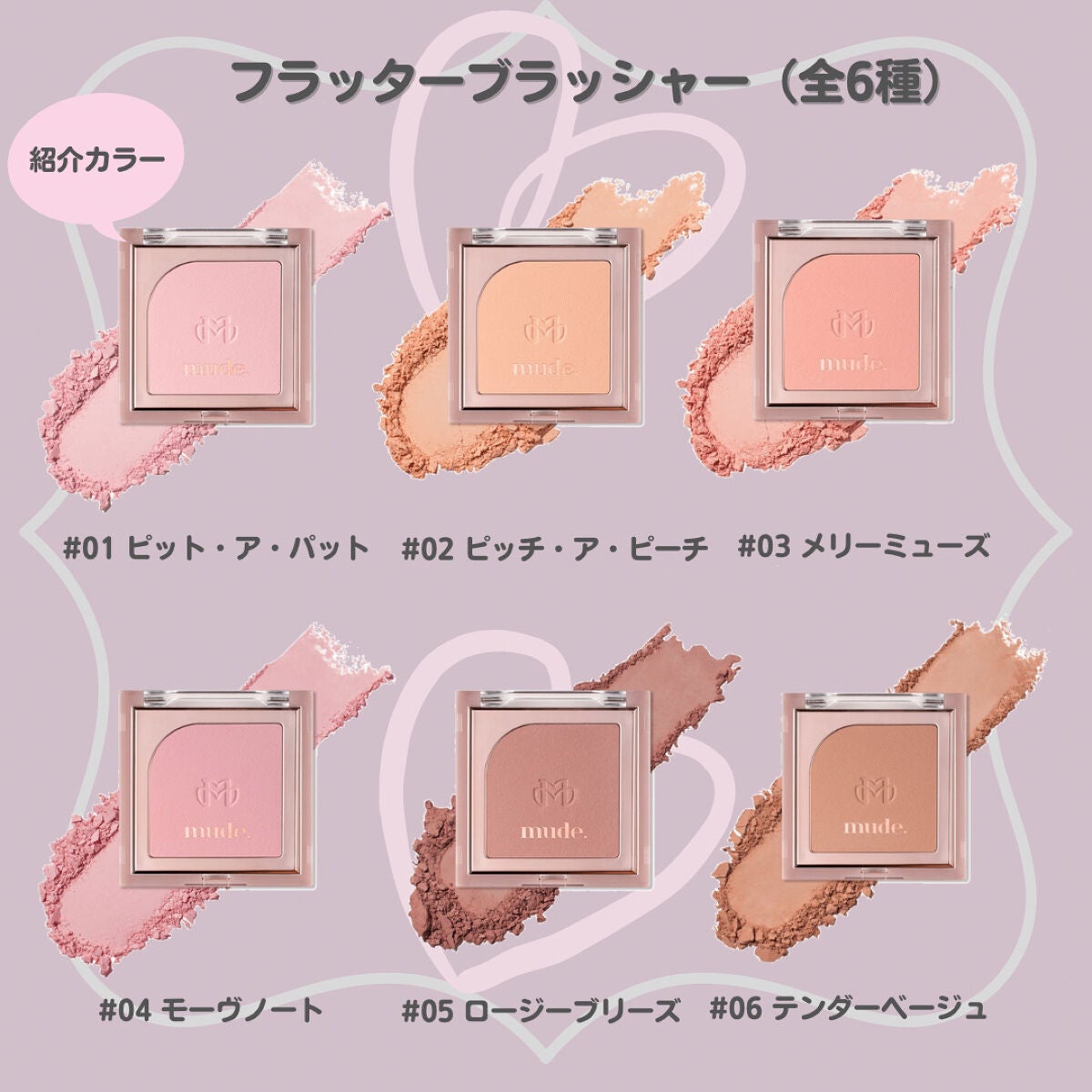 あいか on LIPS 「こんにちはTomoです🐰💓新しく《mude.》からチークが発売..」(5枚目)