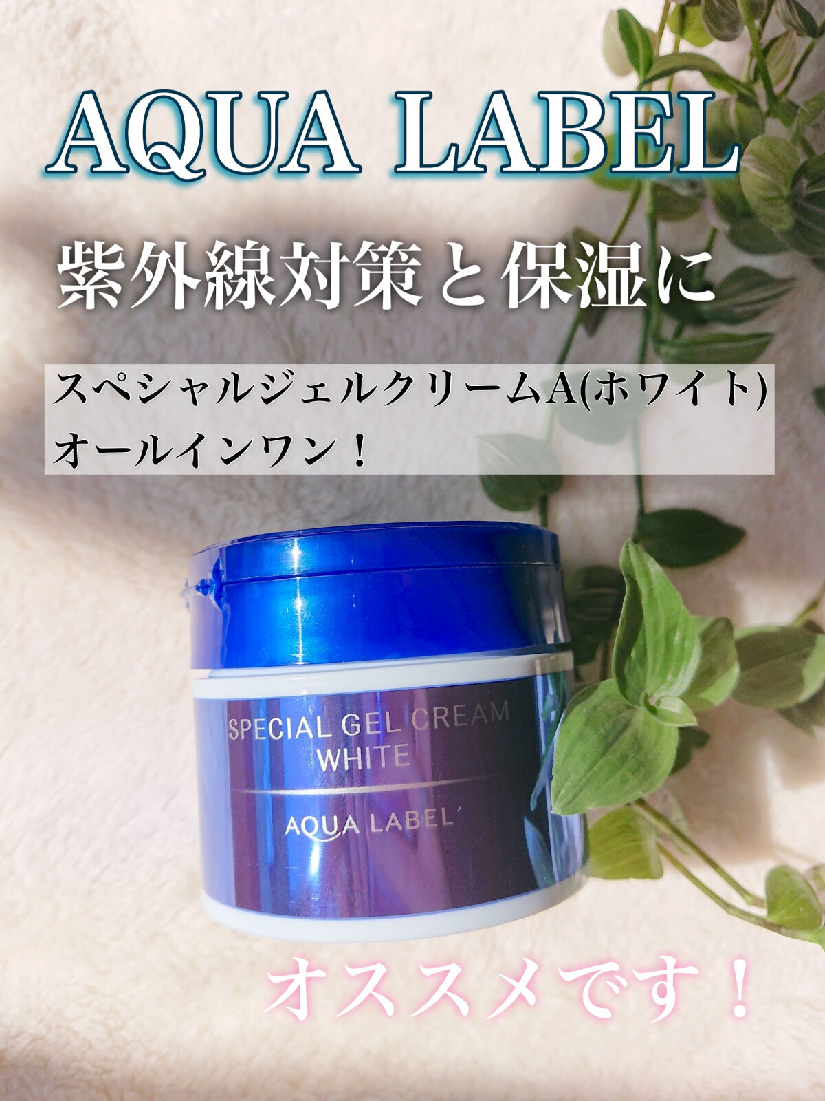 ブライトニングケア ローション RM（医薬部外品）/アクアレーベル/化粧水を使ったクチコミ（1枚目）