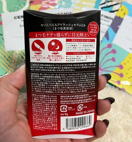 ミバエルアイラッシュセラムCA/KISO/まつげ美容液を使ったクチコミ(2枚目)