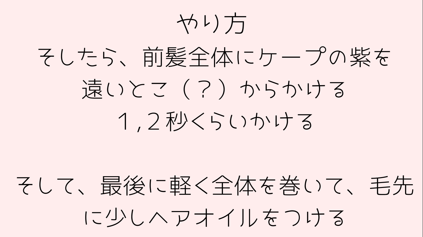 ゆな on LIPS 「最強簡単!前髪ヘアセットの仕方!どもっ!ゆなです!今回は簡単に..」(4枚目)