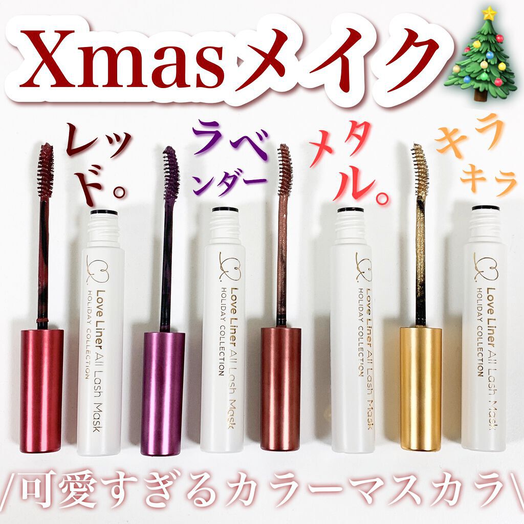 ラブ・ライナー オールラッシュマスク/ラブ・ライナー/マスカラを使ったクチコミ（1枚目）