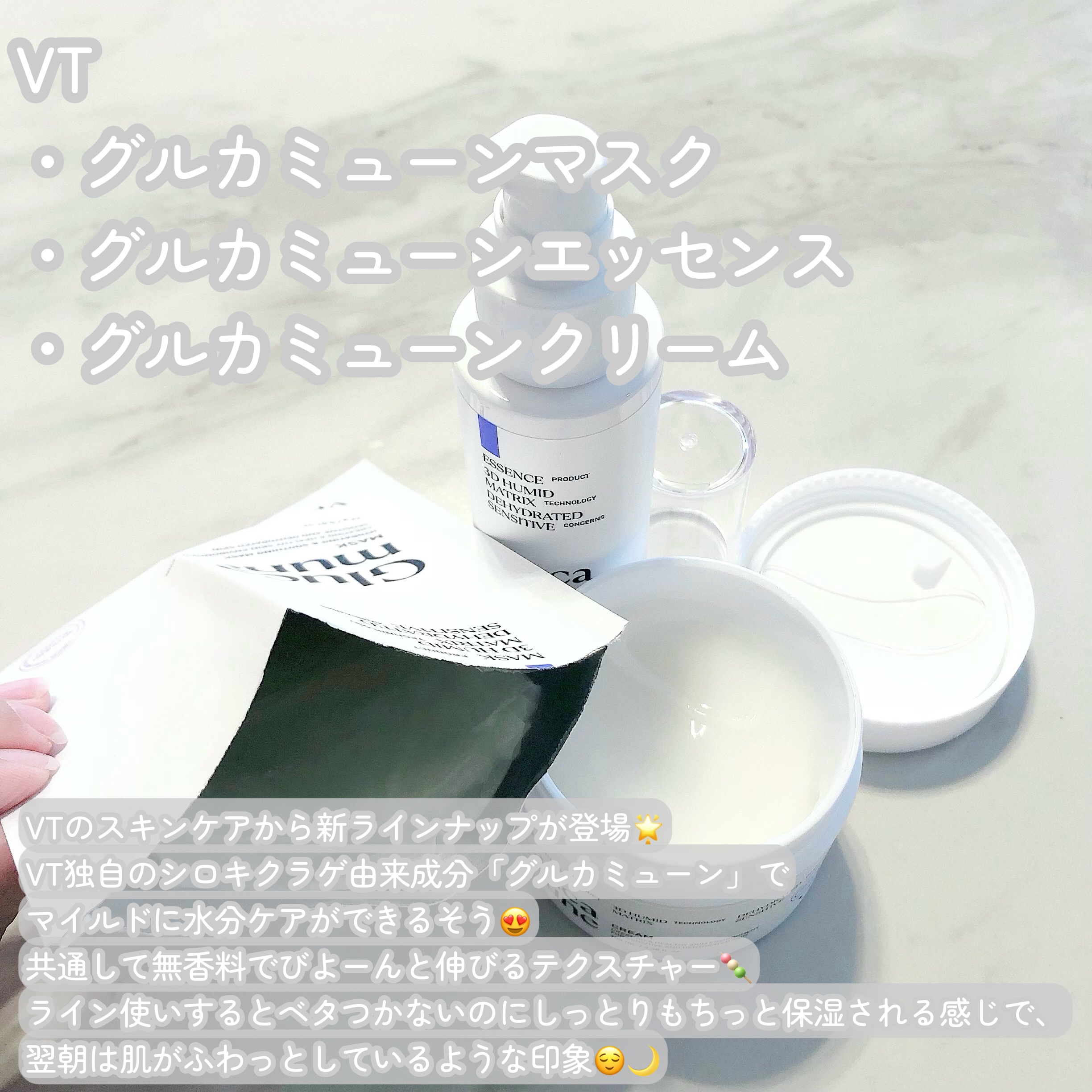 グルカミューンクリーム/VT/フェイスクリームを使ったクチコミ（2枚目）