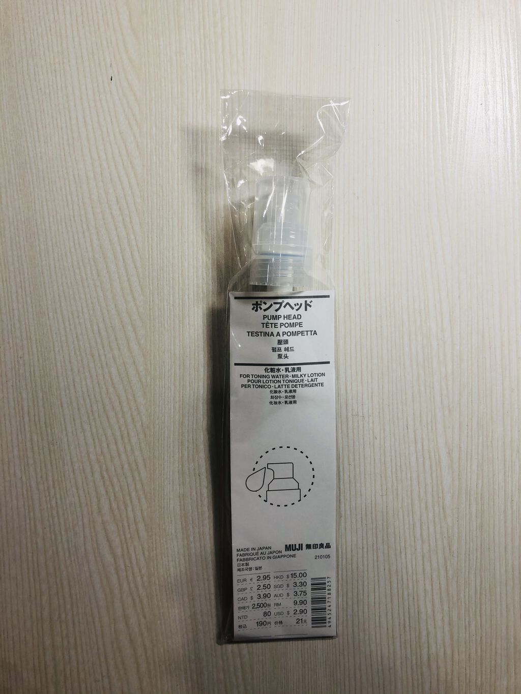 ポンプヘッド 化粧水・乳液用/無印良品/その他スキンケアグッズを使ったクチコミ（2枚目）