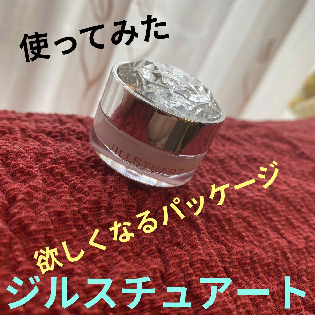 ジルスチュアート リップバーム ハピネスメッセージ リップバーム ロージーズ/JILL STUART/リップバームを使ったクチコミ（1枚目）