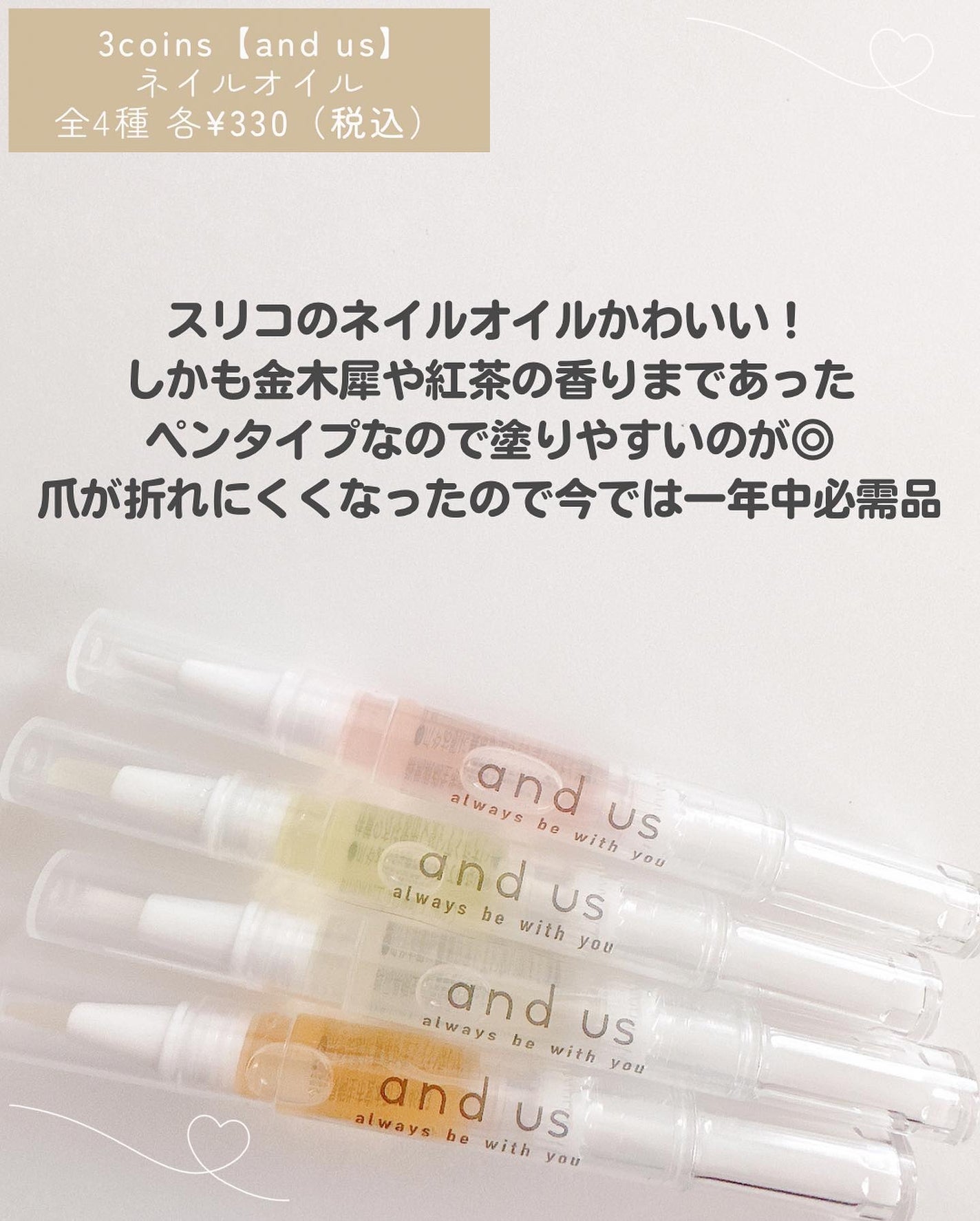 NAIL OIL/and U/ネイルオイル・トリートメントを使ったクチコミ(4枚目)