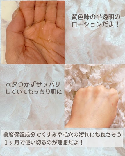 エンリッチ ローション/サイクルプラス/化粧水を使ったクチコミ(4枚目)