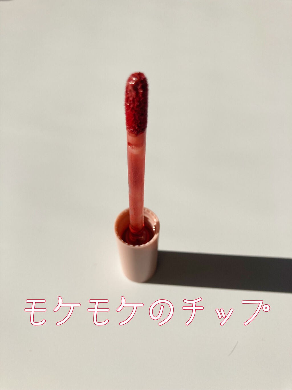 イーグリップス ベルベットフィットティント/EGLIPS/リップティントを使ったクチコミ(2枚目)