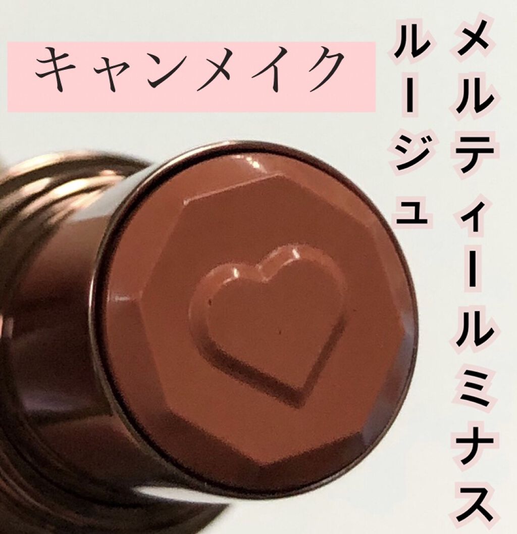 メルティールミナスルージュ（ティントタイプ）/キャンメイク/リップティントを使ったクチコミ（1枚目）