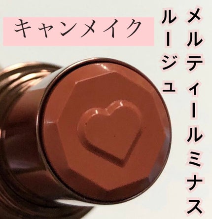 メルティールミナスルージュ(ティントタイプ)/キャンメイク/リップティントを使ったクチコミ(1枚目)