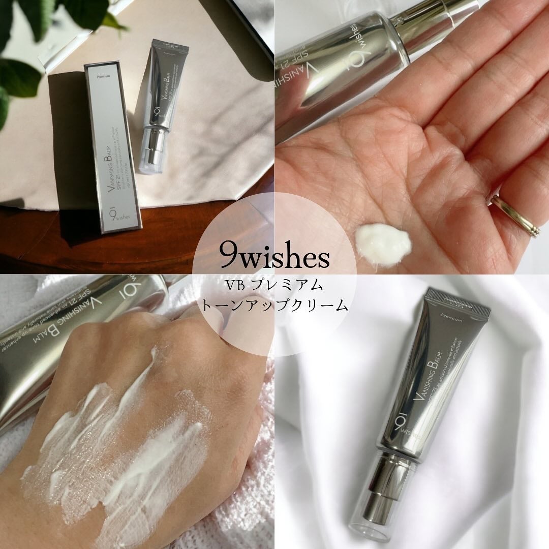 バニシングバーム プレミアム トーンアップ SPF21/9Wishes/化粧下地を使ったクチコミ(2枚目)