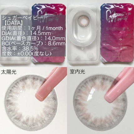 カラーマジョリティー/カラーマジョリティー/カラーコンタクトレンズを使ったクチコミ(2枚目)