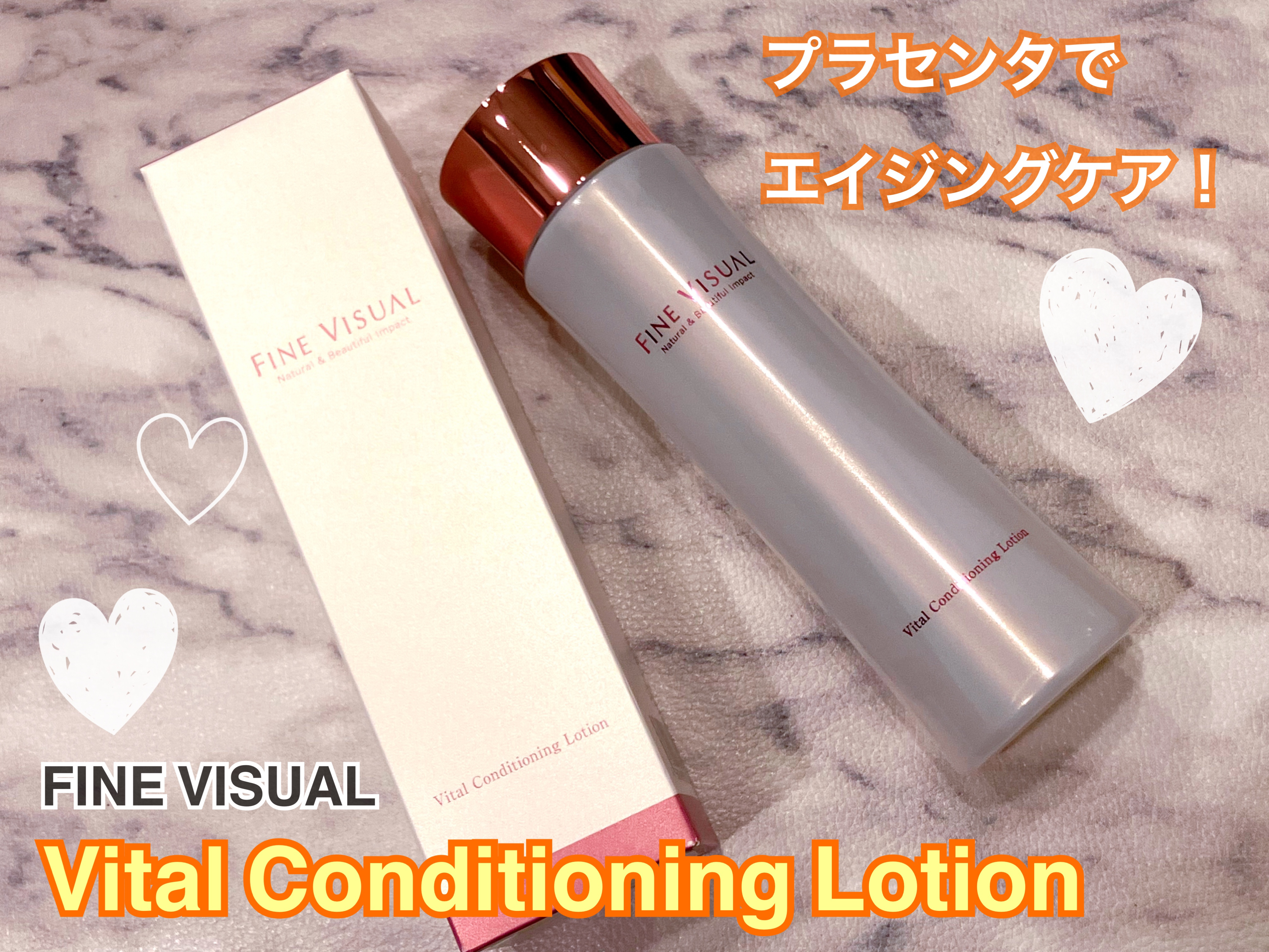 バイタルコンディショニング ローションa/FINE VISUAL/化粧水を使ったクチコミ（1枚目）