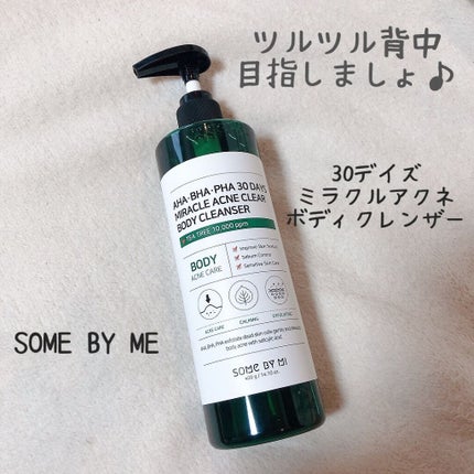 AHA·BHA·PHA 30デイズミラクルアクネボディクレンザー/SOME BY MI/ボディソープを使ったクチコミ(1枚目)