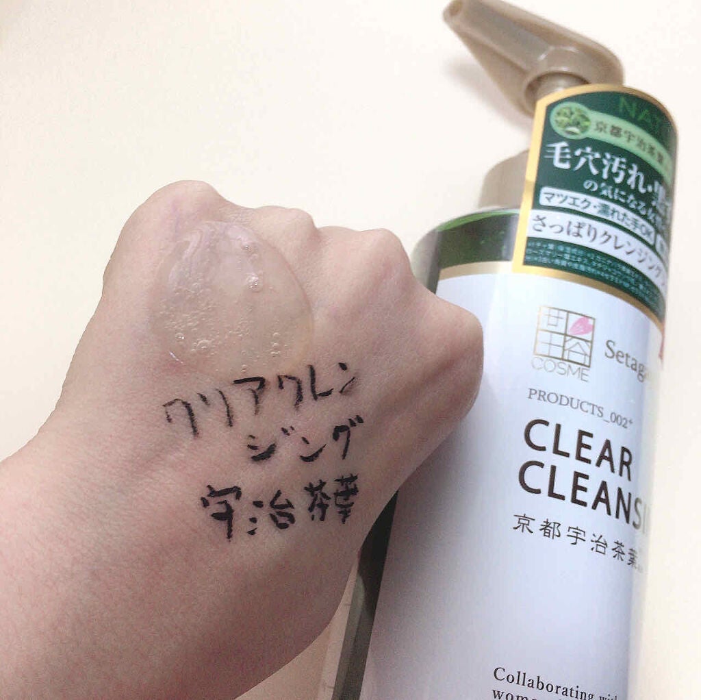 オーガニック クリアクレンジング 京都宇治茶葉/世田谷コスメ/クレンジングジェルを使ったクチコミ(2枚目)