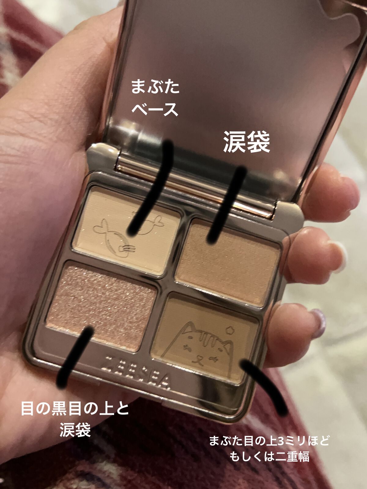 アニマルアイシャドウ(4シェード)/ZEESEA/アイシャドウパレットを使ったクチコミ（2枚目）