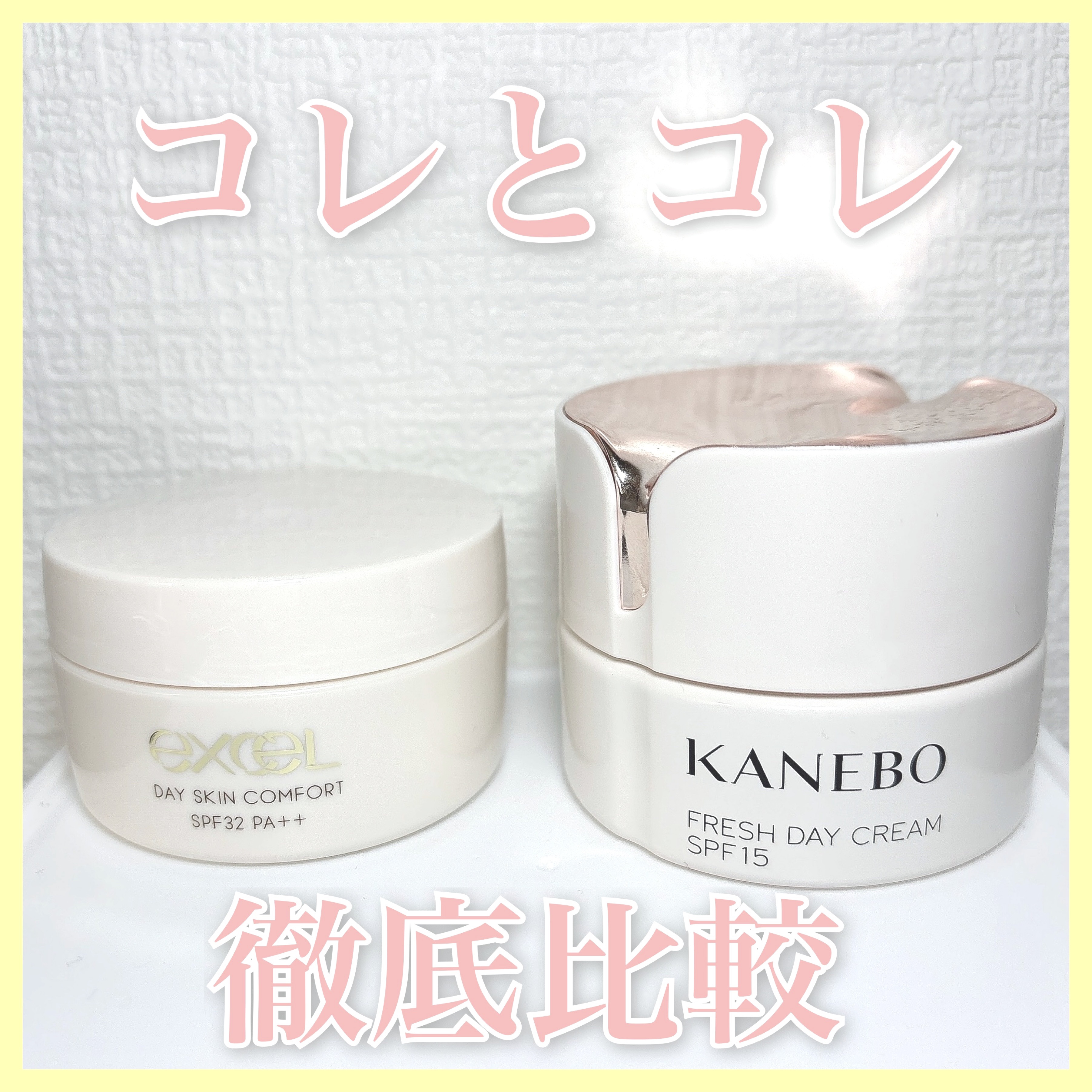 カネボウ フレッシュ デイ クリーム/KANEBO/化粧下地を使ったクチコミ（1枚目）