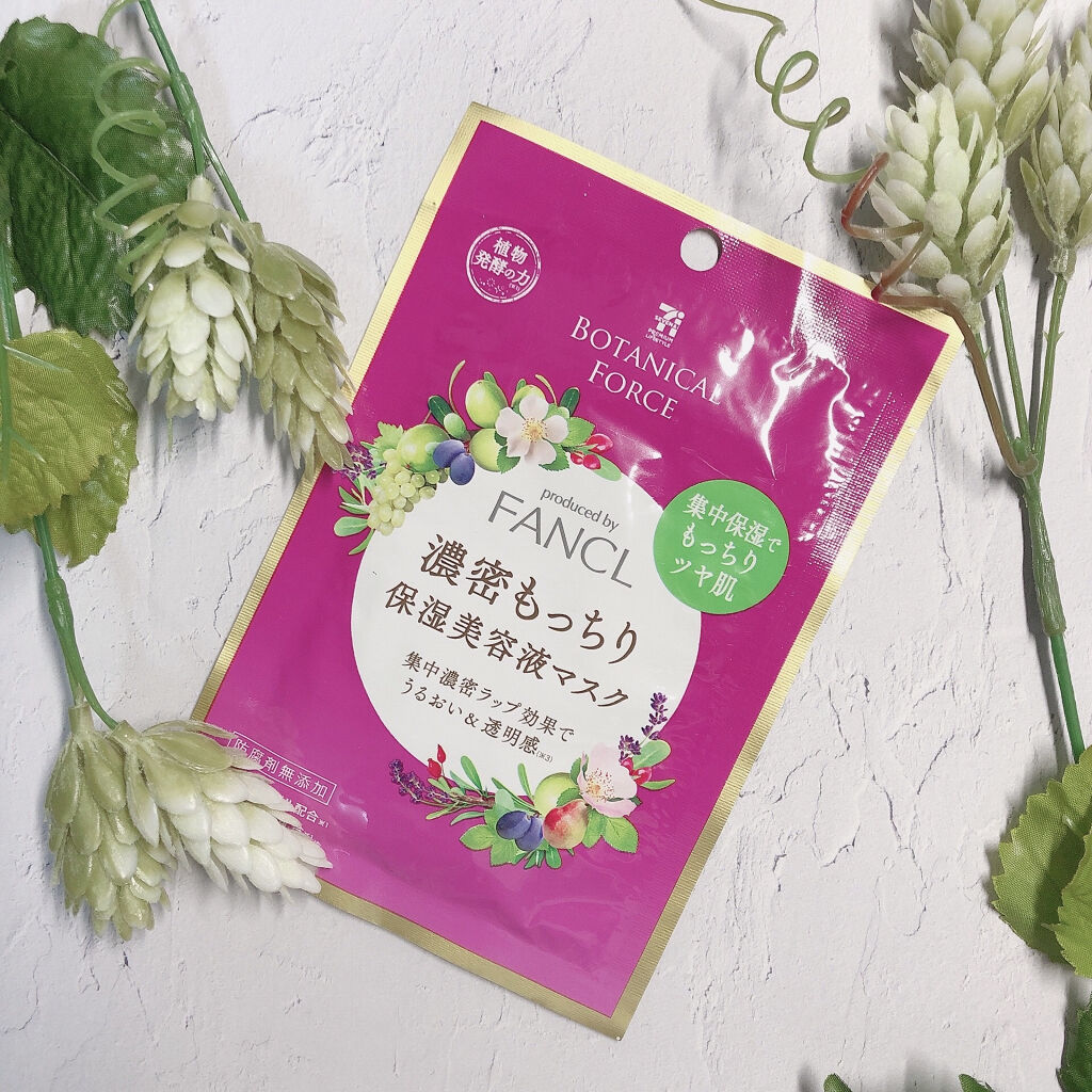 ボタニカルフォース 濃密もっちり 保湿美容液マスクのクチコミ「ボタニカル フォース 濃密もっちり 保湿美容液マスク🌿

しっとり潤うコンビニコスメ。

✼•.....」（1枚目）