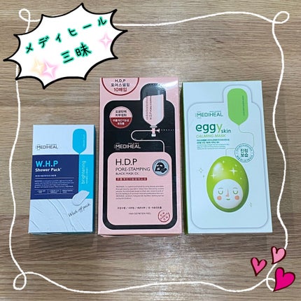 H.D.P ポアスタンピング ブラックマスクEX./MEDIHEAL/シートマスク・パックを使ったクチコミ(1枚目)