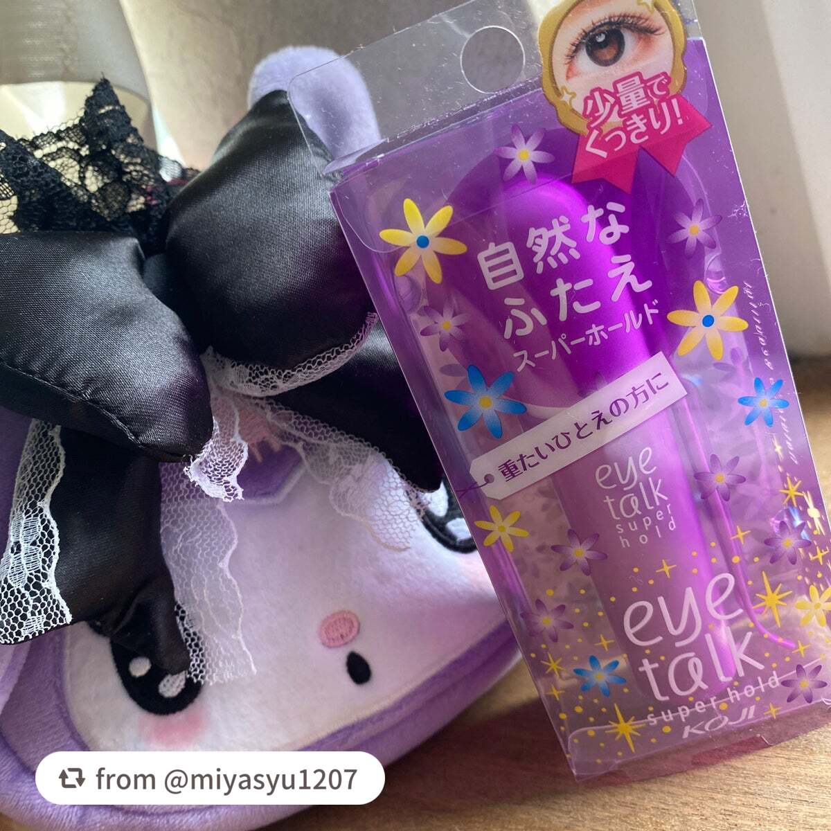 【miyasyu1207さんから引用】

“ 
【使った商品】アイトーク スーパーホールド 

【商品の特徴】重たい一重の方におすすめ、初心者向け、初めてのアイプチデビューに使えます！

【使用感】のりでくっつくタイプなので使い始め少し違和