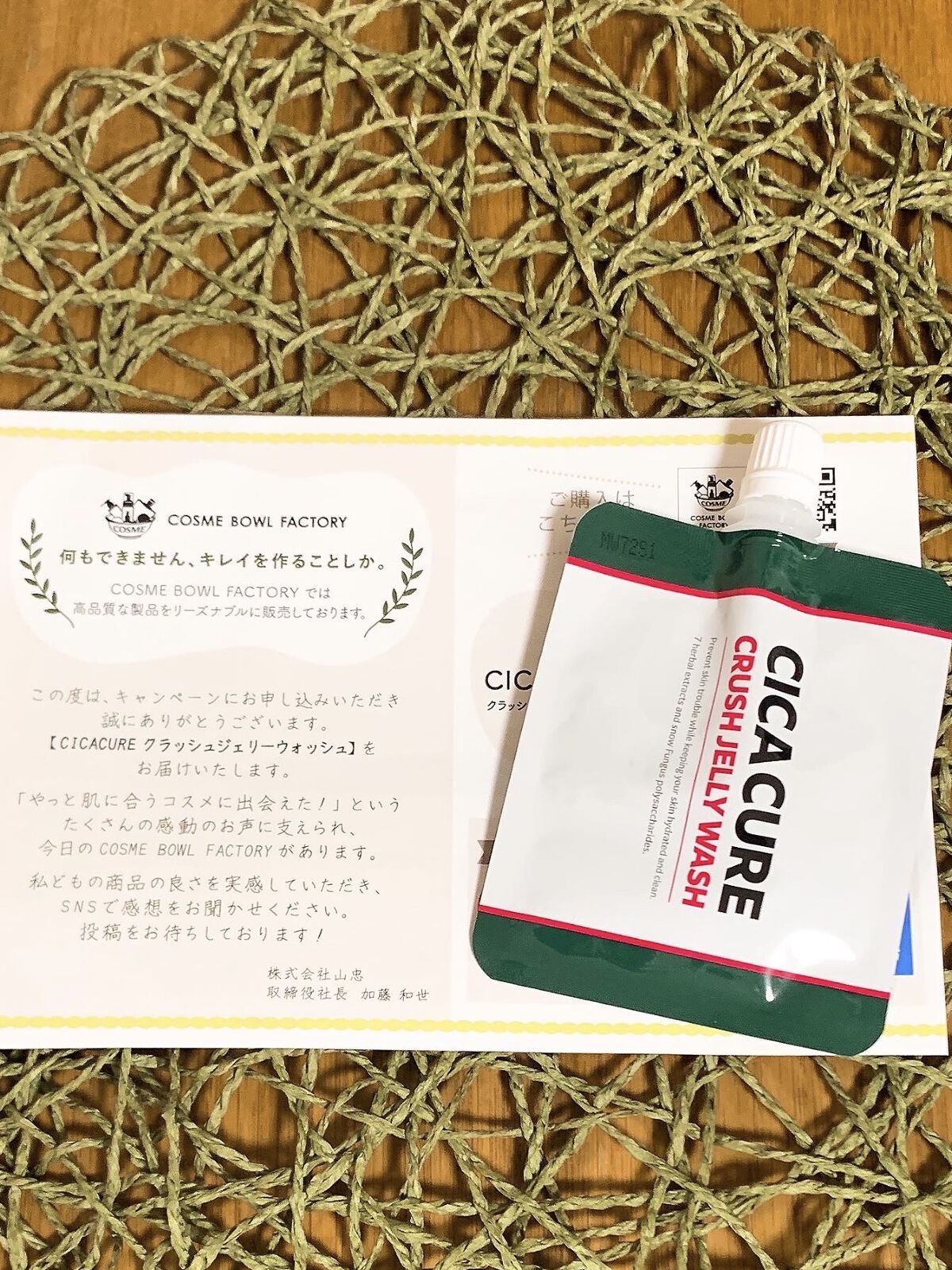 CICA CURE クラッシュジェリーウォッシュサンプルを頂きましたので、使ってみました😊
濡れている状態の顔に、マスカット大くらいの量を取り顔になじませます𓂃 𓈒𓏸◌
マッサージするようにくるくる、マンナンスクラブが汚れを吸着して