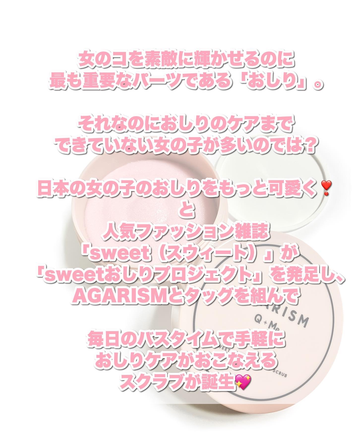 Q+Me スウィート ボム タラソ スクラブ/AGARISM/バストケア・ヒップケアを使ったクチコミ（2枚目）