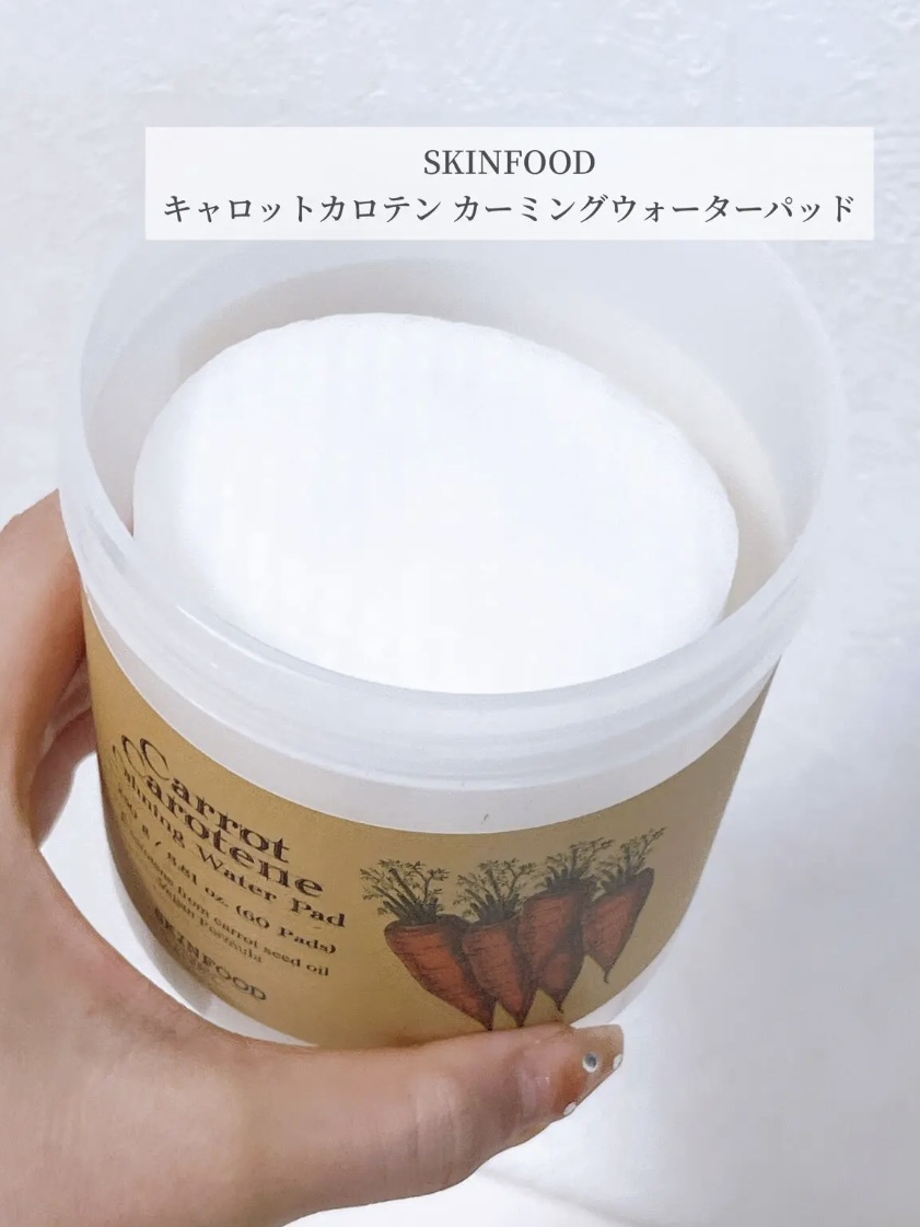 キャロットカロテン モイストエフェクター/SKINFOOD/美容液を使ったクチコミ（2枚目）