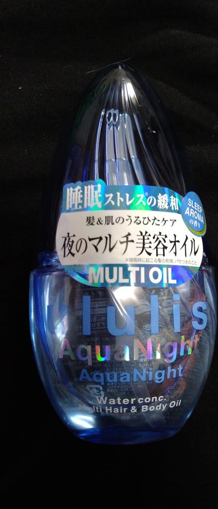 試してみた】アクアナイト マルチ ヘア&ボディオイル ululisの 試してみた】アクアナイト マルチ ヘア&ボディオイル ululisの