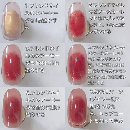 デコレーションネイルパーツ/DAISO/ネイルチップ・パーツを使ったクチコミ(4枚目)