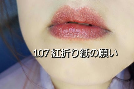 ケイト リップモンスター/KATE/口紅を使ったクチコミ(6枚目)